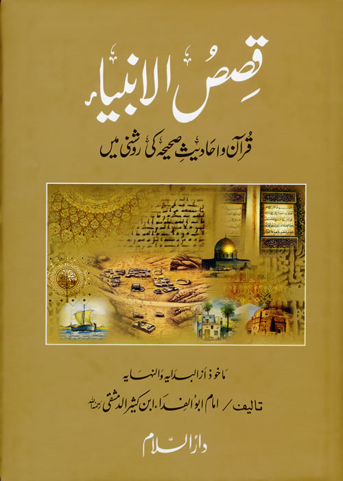 urdu books free download pdf